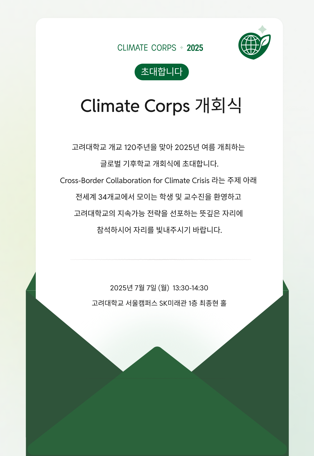 Climate Corps Summer School